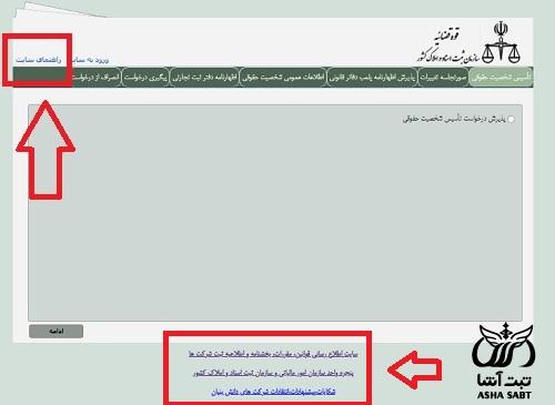 irsherkat.ssaa.ir